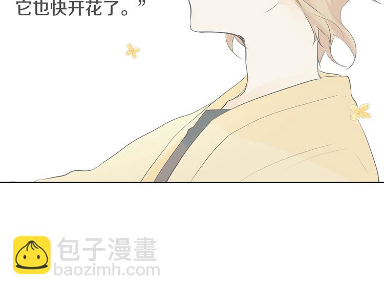 山神大人總想撩我 - 第6話 校園相遇(1/2) - 6