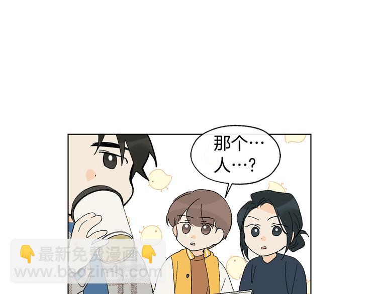 山神大人總想撩我 - 第6話 校園相遇(1/2) - 1