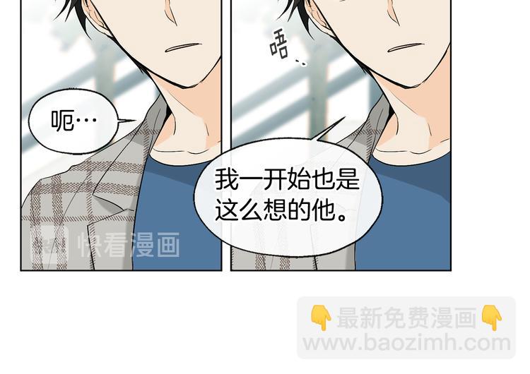 山神大人總想撩我 - 第6話 校園相遇(1/2) - 1