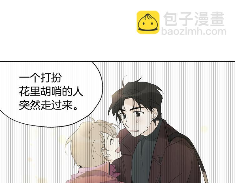 山神大人總想撩我 - 第6話 校園相遇(1/2) - 2