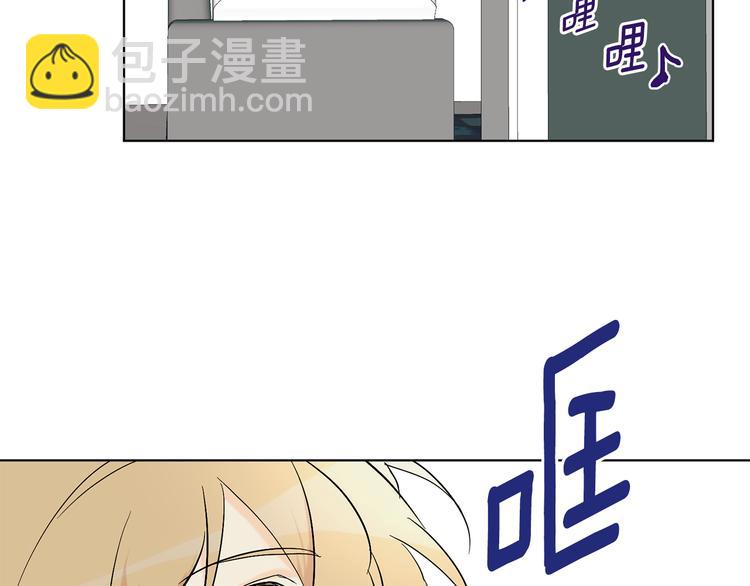 山神大人總想撩我 - 第6話 校園相遇(1/2) - 1