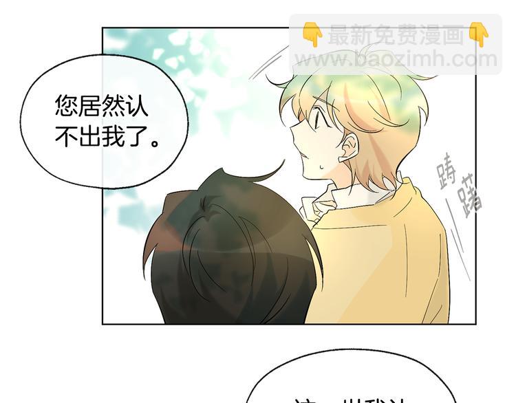 山神大人總想撩我 - 第8話 兩個成宇(1/2) - 8