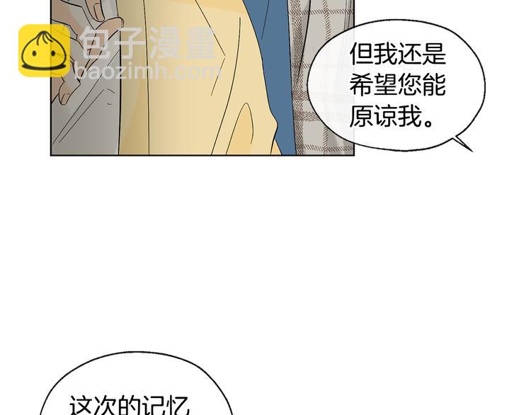 山神大人總想撩我 - 第8話 兩個成宇(1/2) - 2