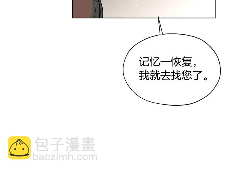 山神大人總想撩我 - 第8話 兩個成宇(1/2) - 4