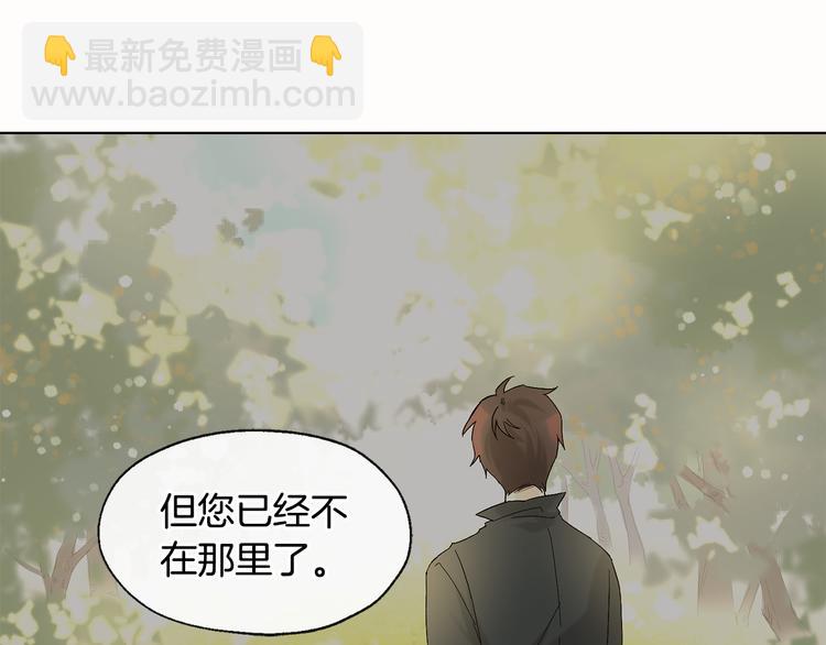 山神大人總想撩我 - 第8話 兩個成宇(1/2) - 5