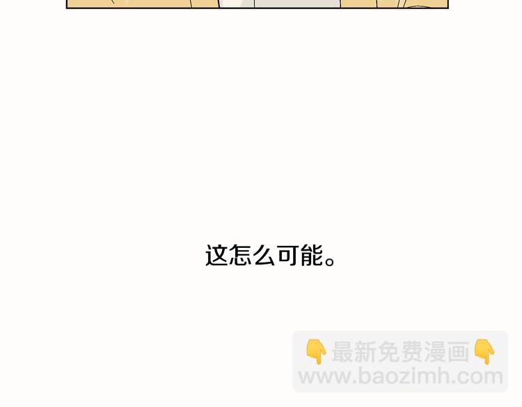 山神大人總想撩我 - 第8話 兩個成宇(1/2) - 3