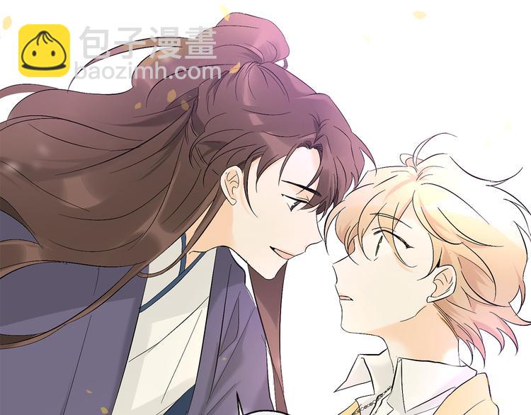 山神大人總想撩我 - 第8話 兩個成宇(1/2) - 7