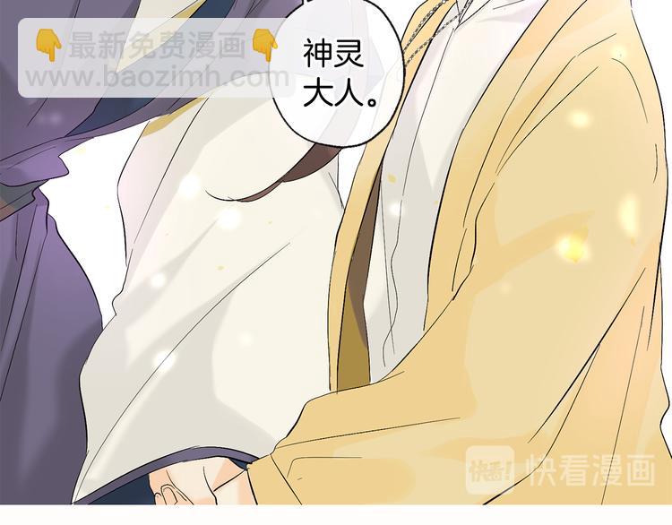 山神大人總想撩我 - 第8話 兩個成宇(1/2) - 8