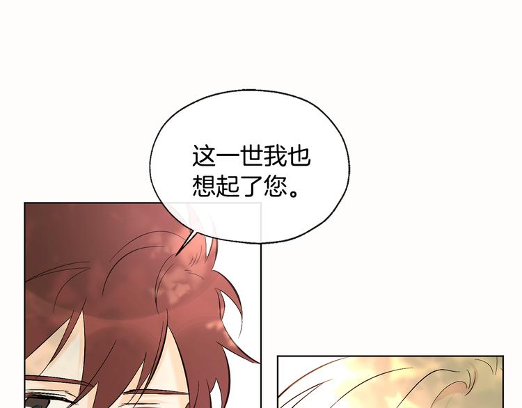 山神大人總想撩我 - 第8話 兩個成宇(1/2) - 2