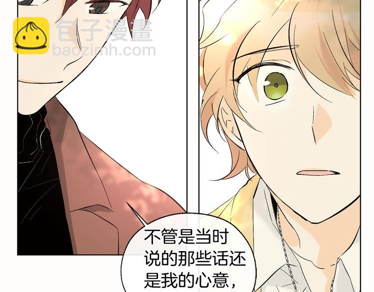 山神大人總想撩我 - 第8話 兩個成宇(1/2) - 3