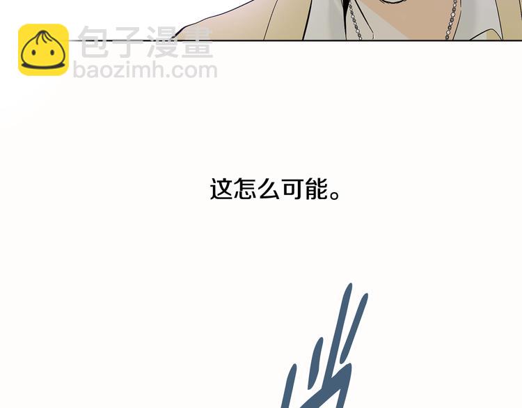 山神大人總想撩我 - 第8話 兩個成宇(1/2) - 5