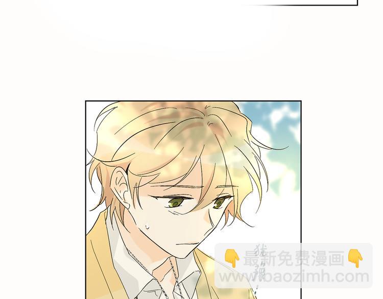 山神大人總想撩我 - 第8話 兩個成宇(2/2) - 8