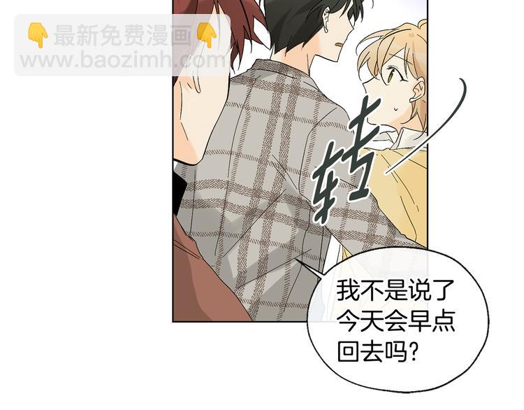 山神大人總想撩我 - 第8話 兩個成宇(2/2) - 4