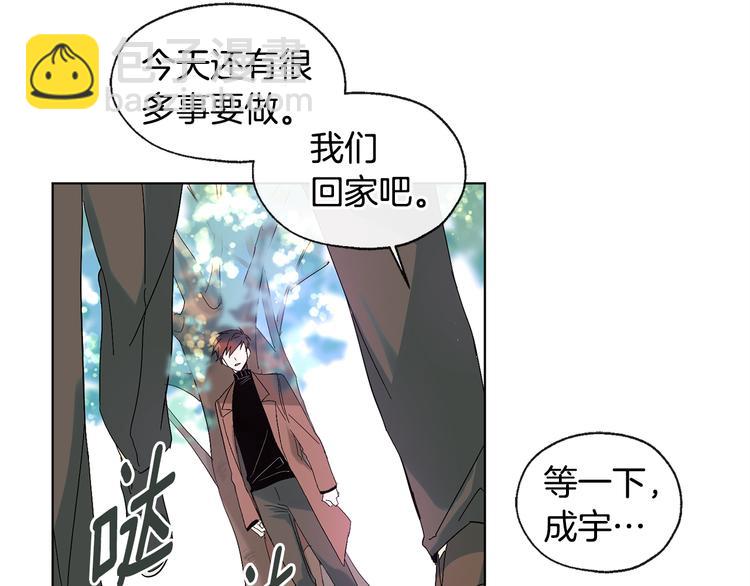 山神大人總想撩我 - 第8話 兩個成宇(2/2) - 5