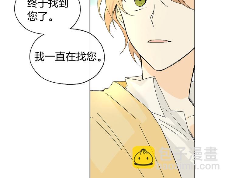 山神大人總想撩我 - 第8話 兩個成宇(1/2) - 7