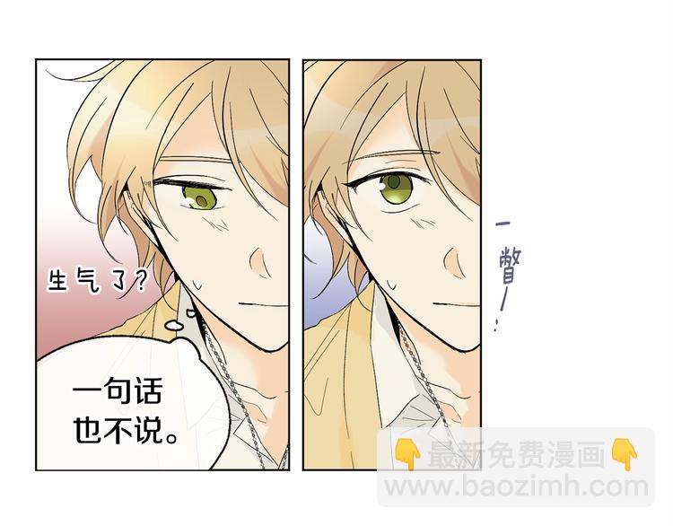 山神大人總想撩我 - 第8話 兩個成宇(2/2) - 8