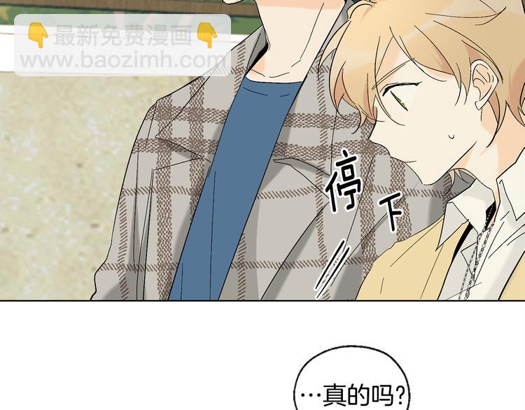 山神大人總想撩我 - 第8話 兩個成宇(2/2) - 2