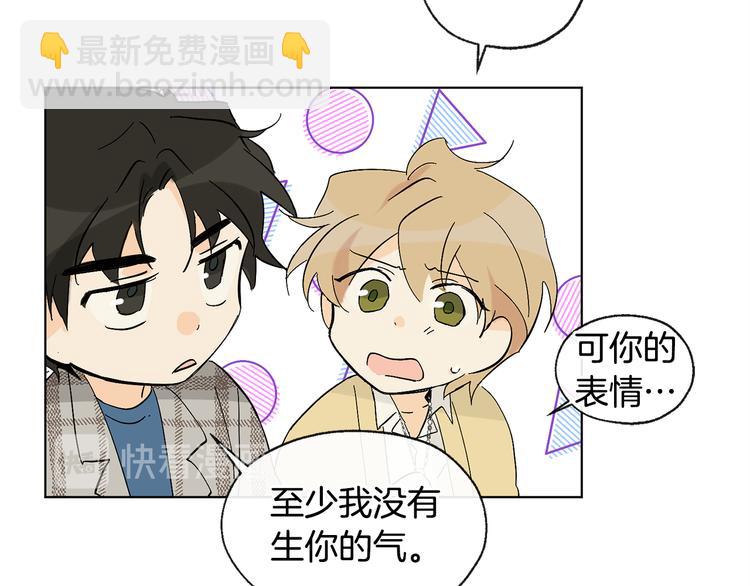 山神大人總想撩我 - 第8話 兩個成宇(2/2) - 3