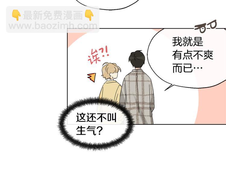 山神大人總想撩我 - 第8話 兩個成宇(2/2) - 4