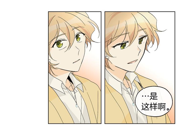 山神大人總想撩我 - 第8話 兩個成宇(2/2) - 7