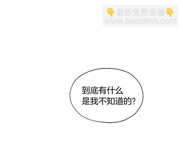 山神大人總想撩我 - 第8話 兩個成宇(2/2) - 7