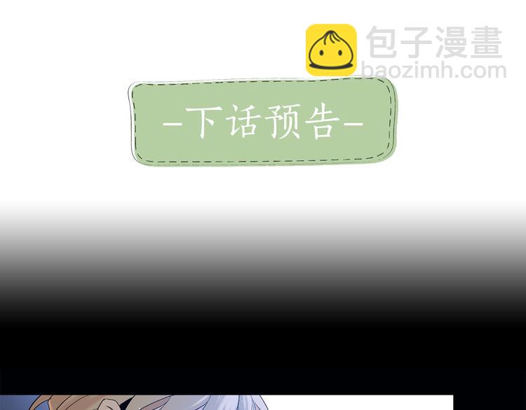 山神大人總想撩我 - 第8話 兩個成宇(2/2) - 2