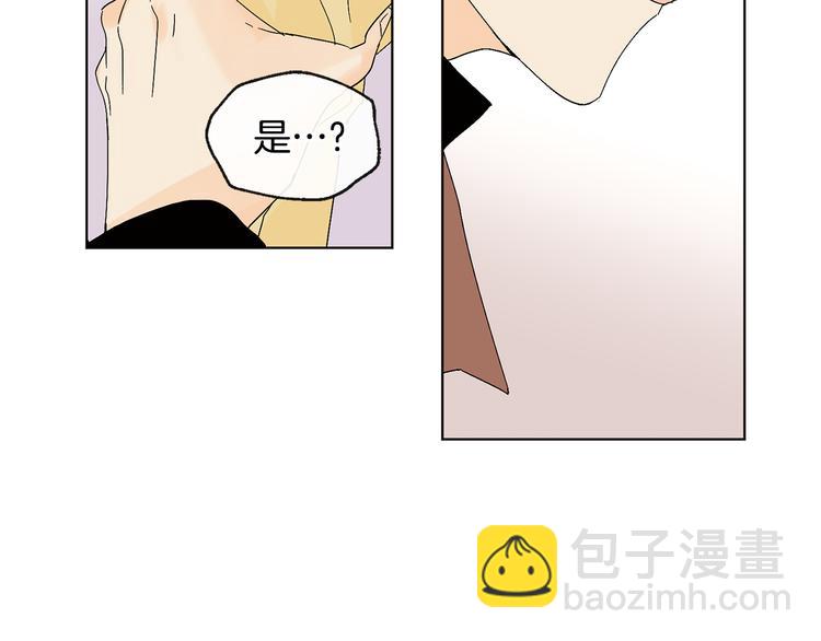 山神大人總想撩我 - 第8話 兩個成宇(1/2) - 1