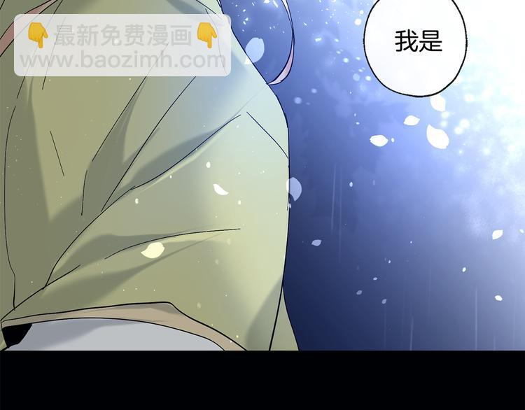 山神大人總想撩我 - 第8話 兩個成宇(2/2) - 5