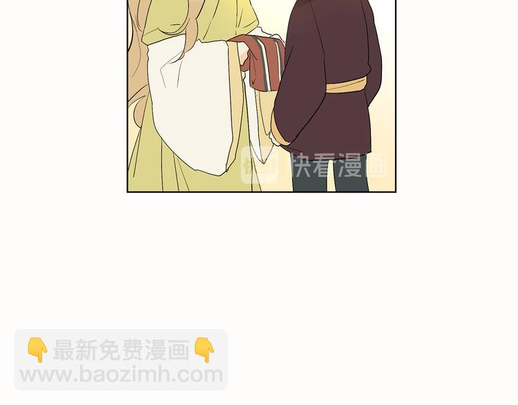 山神大人總想撩我 - 第10話 心怦怦跳(1/3) - 2