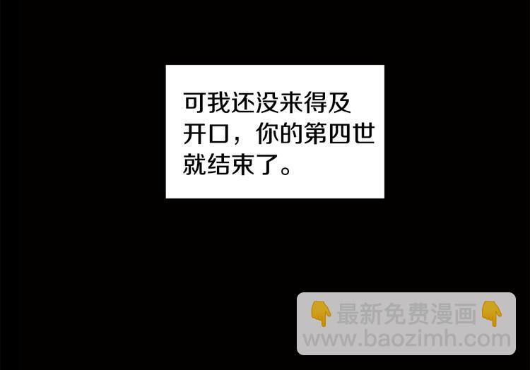 山神大人總想撩我 - 第10話 心怦怦跳(3/3) - 2