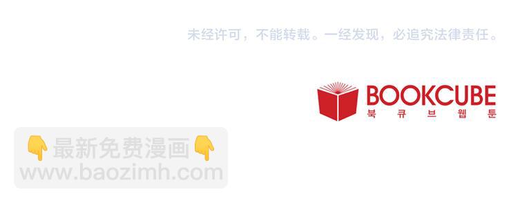 山神大人總想撩我 - 第10話 心怦怦跳(3/3) - 1