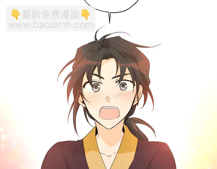 山神大人總想撩我 - 第10話 心怦怦跳(1/3) - 5