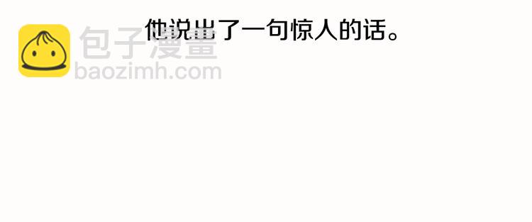 山神大人總想撩我 - 第10話 心怦怦跳(1/3) - 7