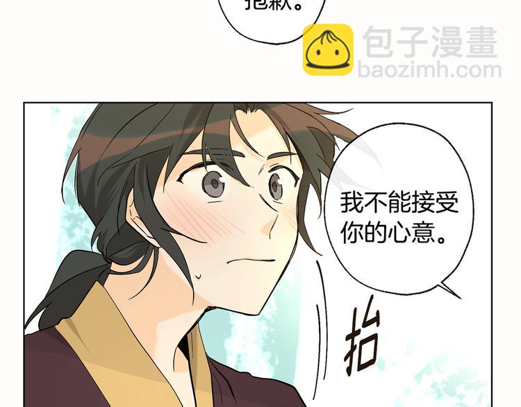 山神大人總想撩我 - 第10話 心怦怦跳(1/3) - 7