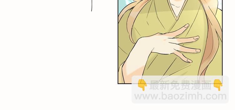 山神大人總想撩我 - 第10話 心怦怦跳(1/3) - 3