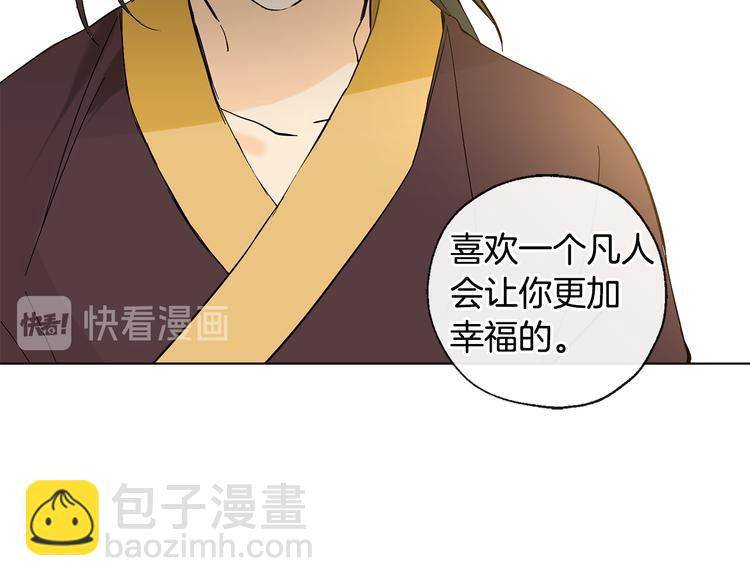 山神大人總想撩我 - 第10話 心怦怦跳(1/3) - 5