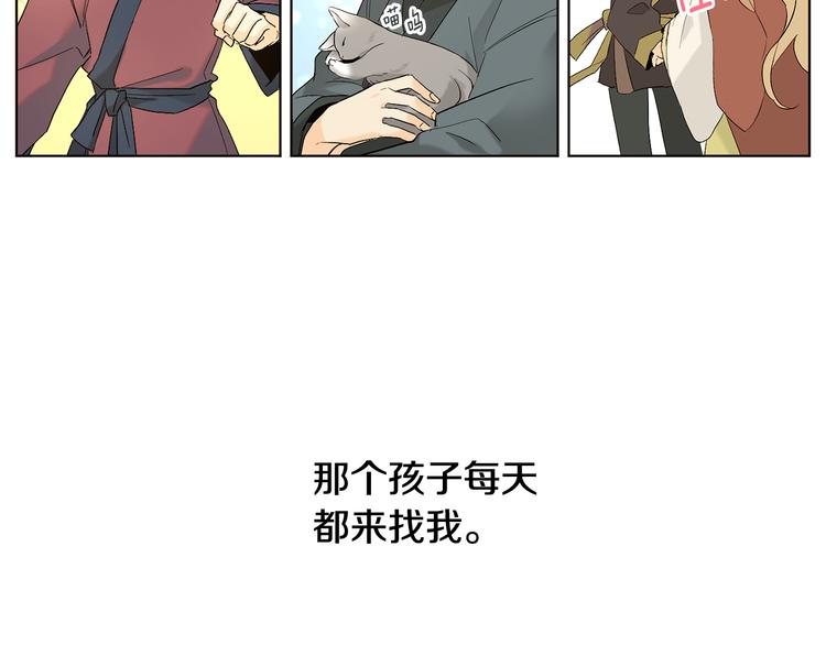 山神大人總想撩我 - 第10話 心怦怦跳(1/3) - 1