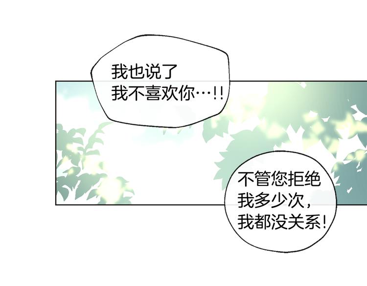 山神大人總想撩我 - 第10話 心怦怦跳(1/3) - 2