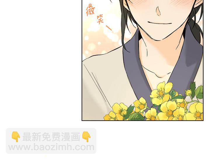 山神大人總想撩我 - 第10話 心怦怦跳(1/3) - 5