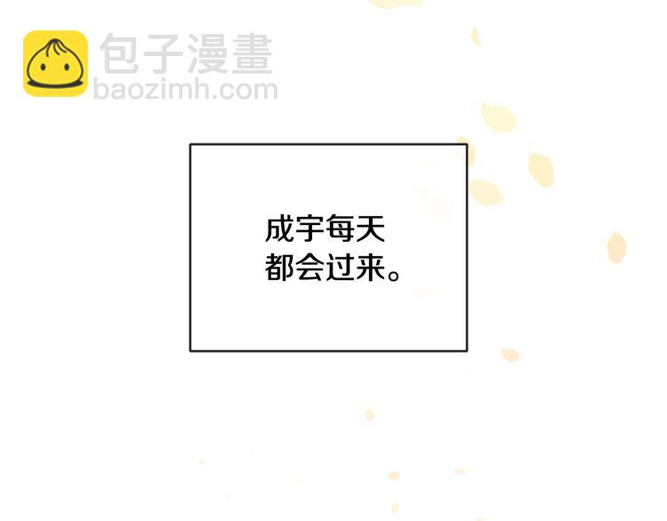 山神大人總想撩我 - 第10話 心怦怦跳(1/3) - 7