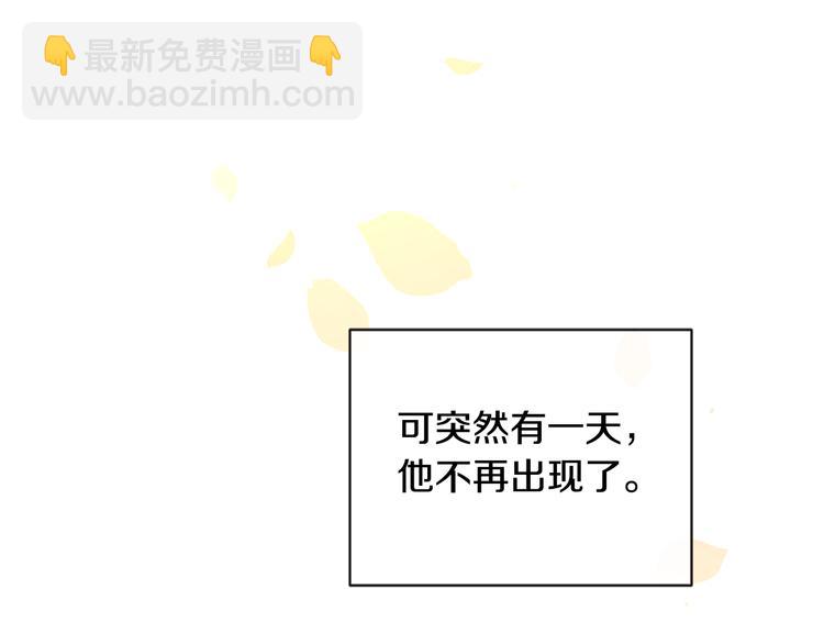 山神大人總想撩我 - 第10話 心怦怦跳(2/3) - 5