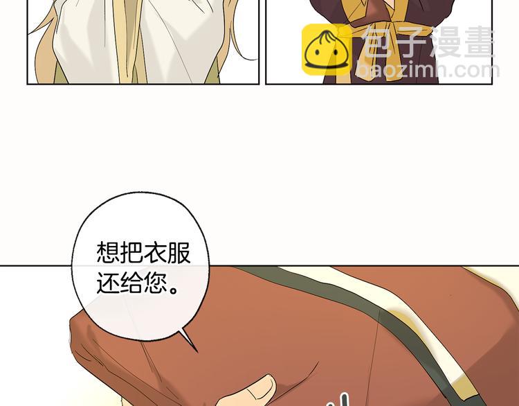 山神大人總想撩我 - 第10話 心怦怦跳(1/3) - 6