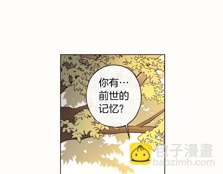 山神大人總想撩我 - 第10話 心怦怦跳(2/3) - 6