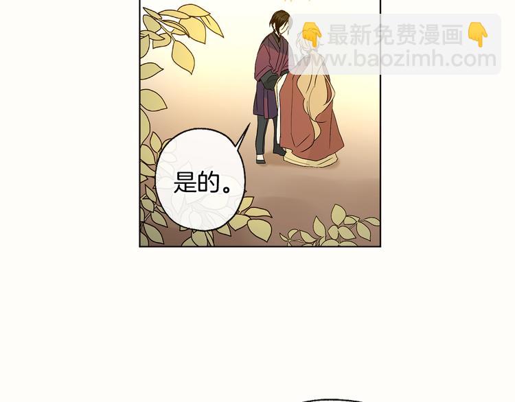 山神大人總想撩我 - 第10話 心怦怦跳(2/3) - 7