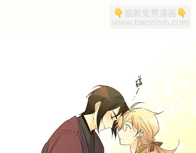 山神大人總想撩我 - 第10話 心怦怦跳(2/3) - 4