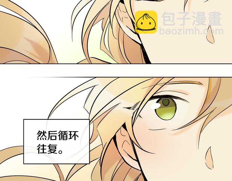 山神大人總想撩我 - 第10話 心怦怦跳(2/3) - 3