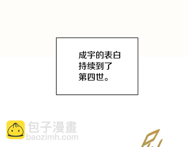 山神大人總想撩我 - 第10話 心怦怦跳(2/3) - 5