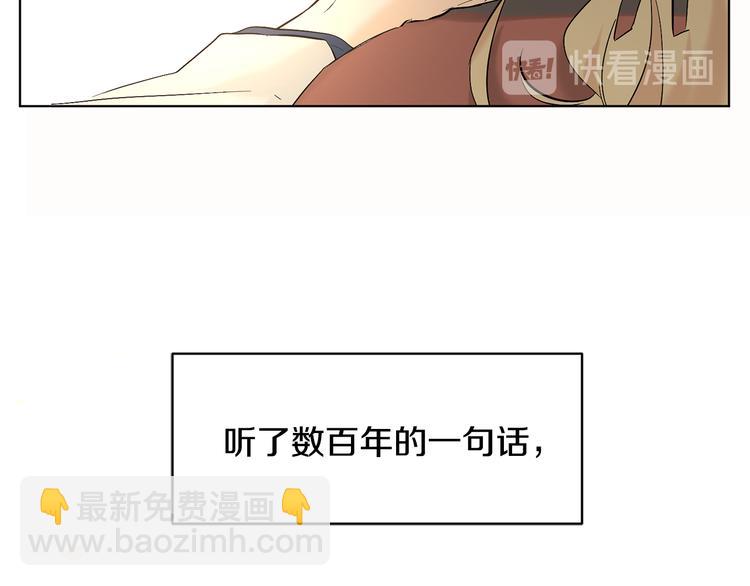 山神大人總想撩我 - 第10話 心怦怦跳(2/3) - 7