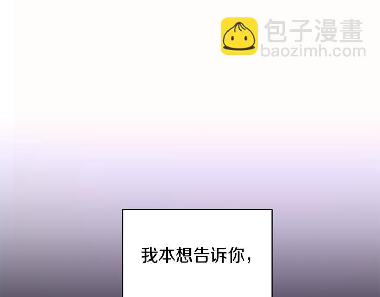 山神大人總想撩我 - 第10話 心怦怦跳(2/3) - 8