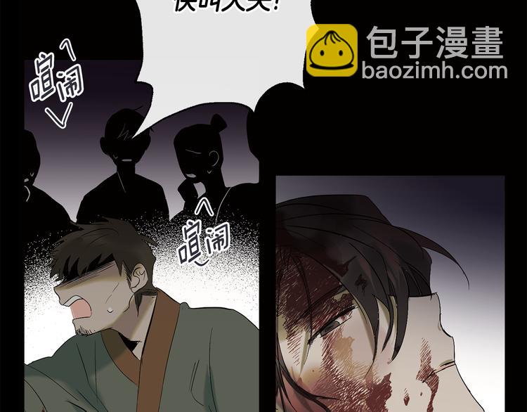 山神大人總想撩我 - 第10話 心怦怦跳(2/3) - 4